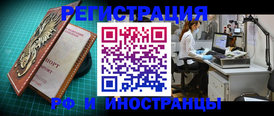 временная регистрация в квартире в Дальнереченске