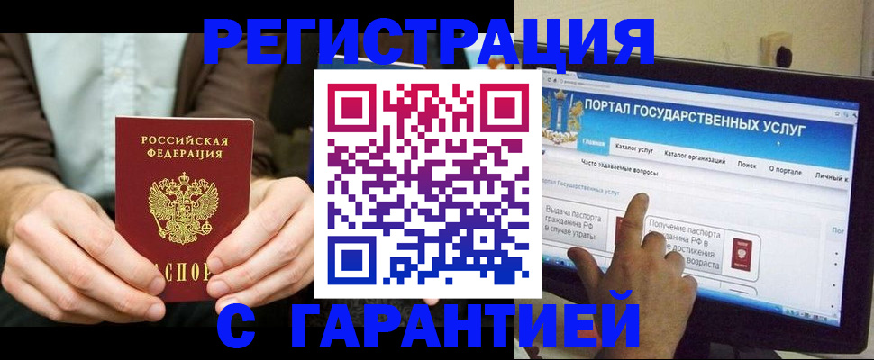 временная регистрация недорого в Дальнереченске