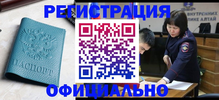 прописка регистрация в Дальнереченске