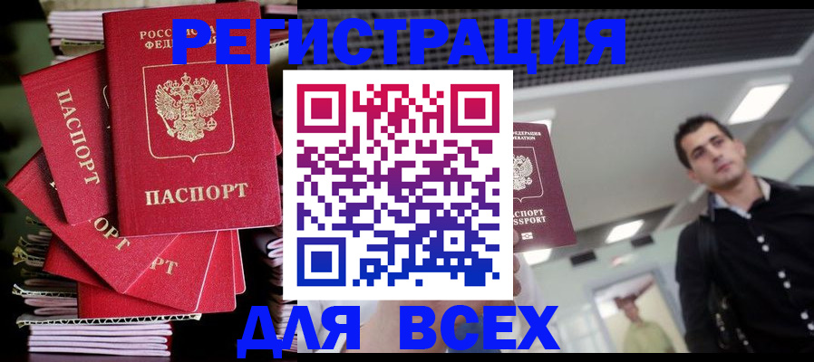 прописка паспорт в Дальнереченске