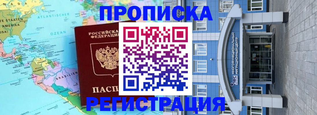 временная регистрация 2025 в Дальнереченске