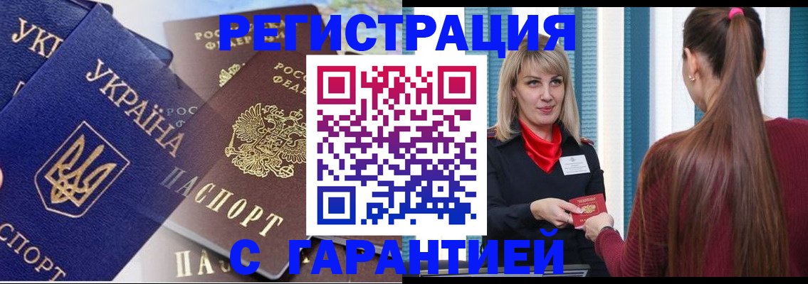 временная регистрация законно в Дальнереченске