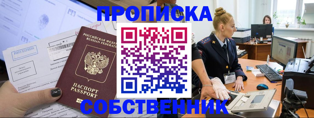 прописка регистрация в Дальнереченске