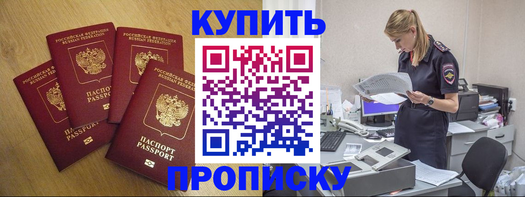 прописка для кредита в Дальнереченске